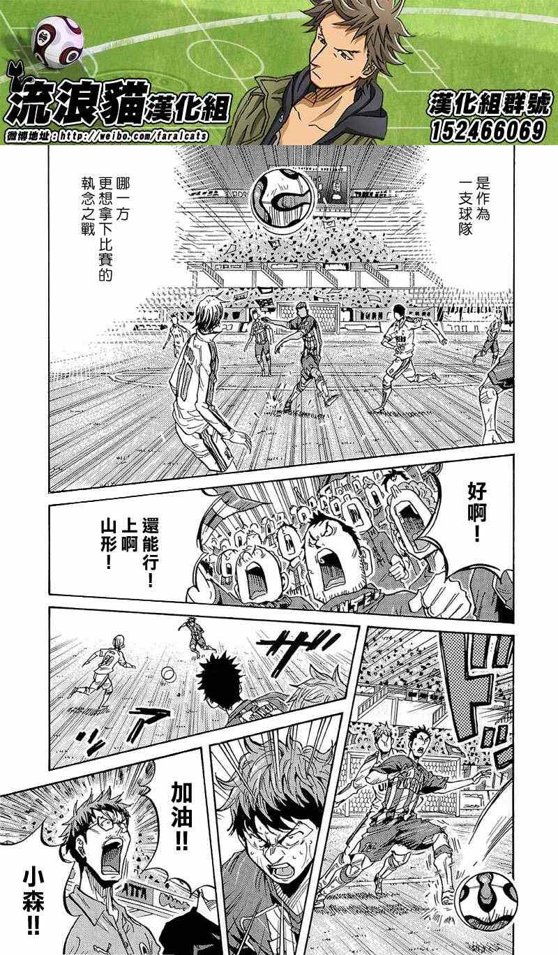 《逆转监督》漫画最新章节第209话免费下拉式在线观看章节第【19】张图片
