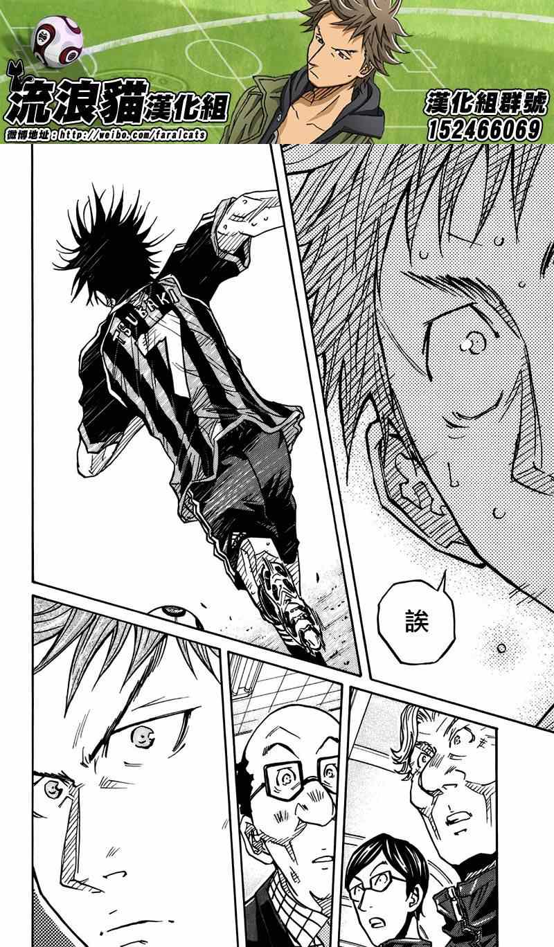 《逆转监督》漫画最新章节第75话免费下拉式在线观看章节第【15】张图片