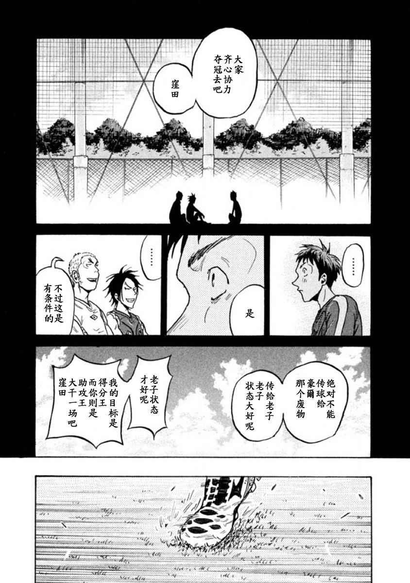 《逆转监督》漫画最新章节第349话免费下拉式在线观看章节第【15】张图片