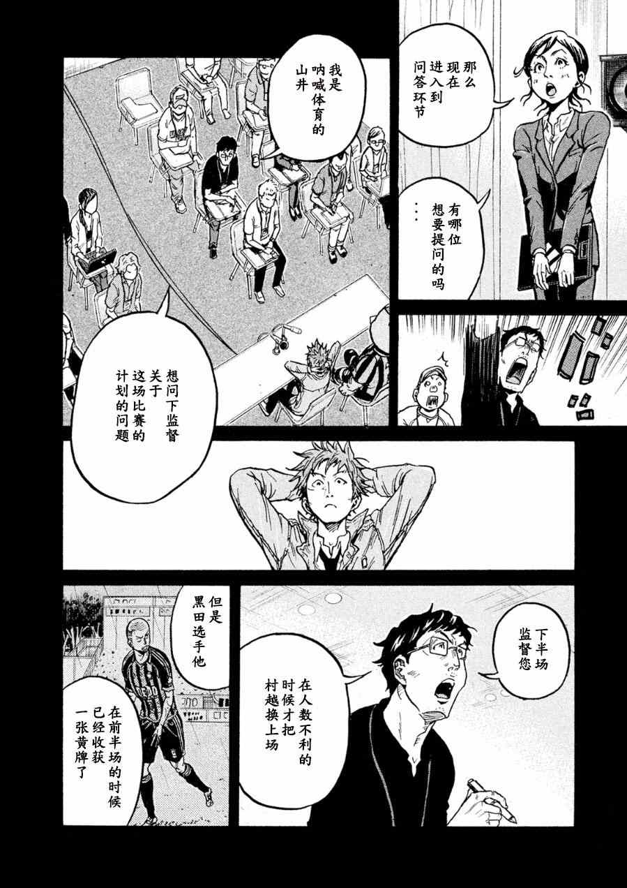 《逆转监督》漫画最新章节第329话免费下拉式在线观看章节第【6】张图片