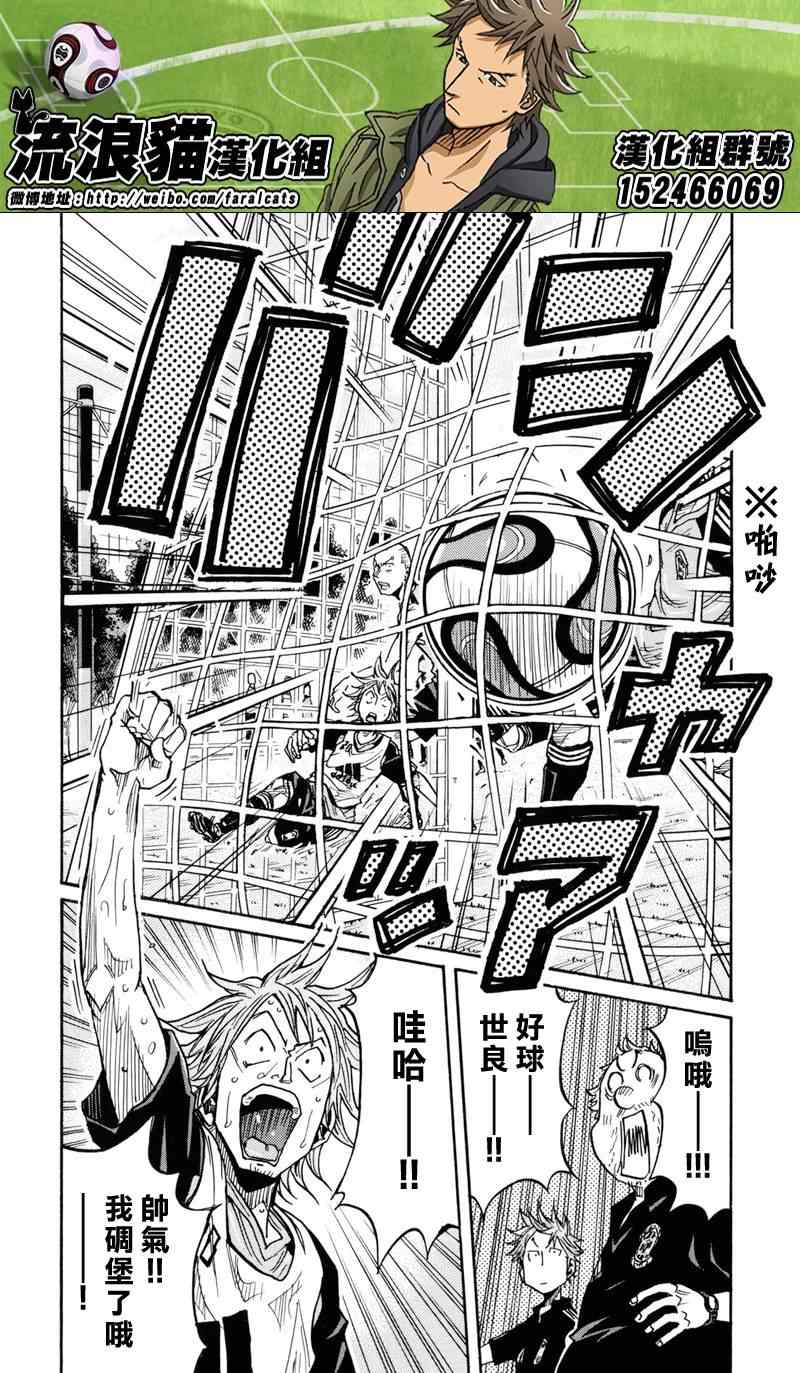 《逆转监督》漫画最新章节第172话免费下拉式在线观看章节第【6】张图片