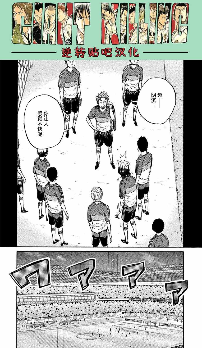 《逆转监督》漫画最新章节第405话免费下拉式在线观看章节第【3】张图片