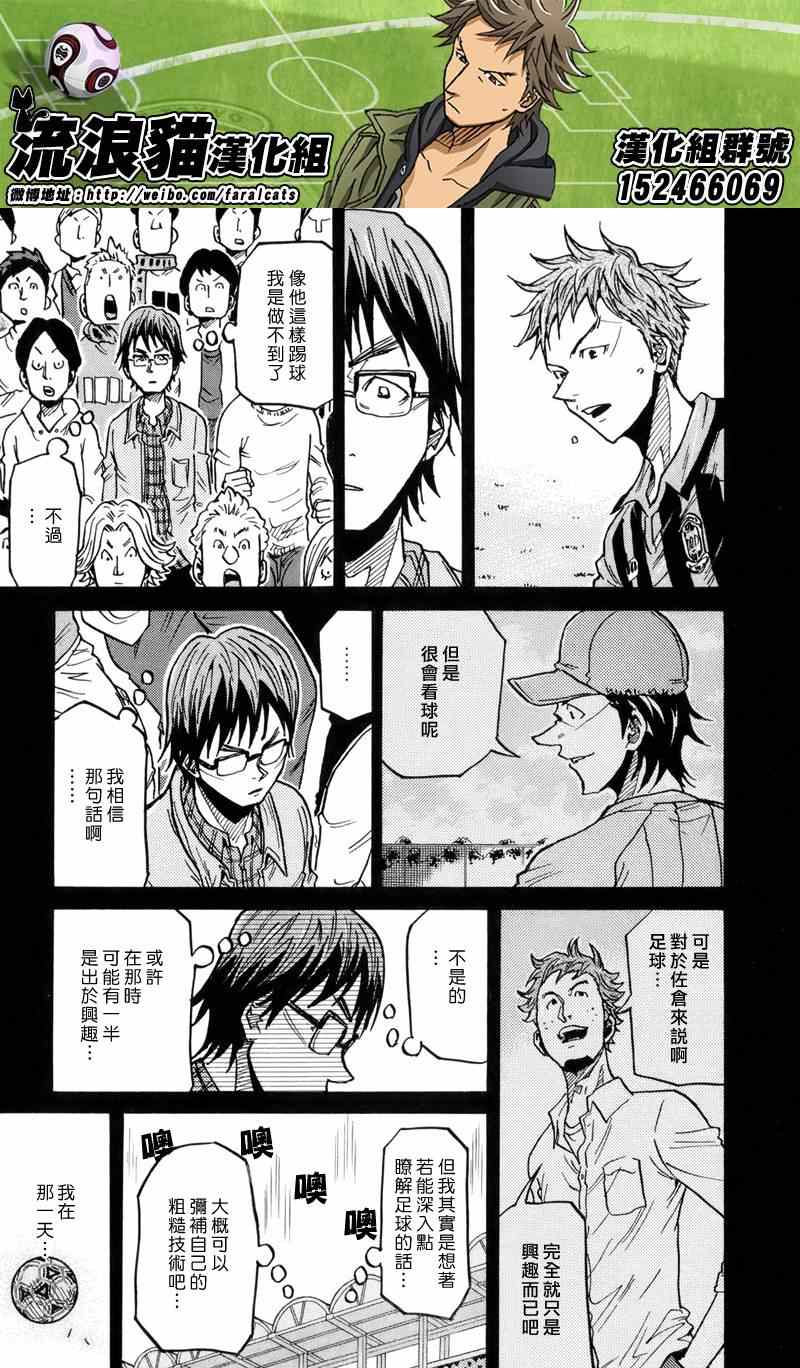 《逆转监督》漫画最新章节第190话免费下拉式在线观看章节第【3】张图片