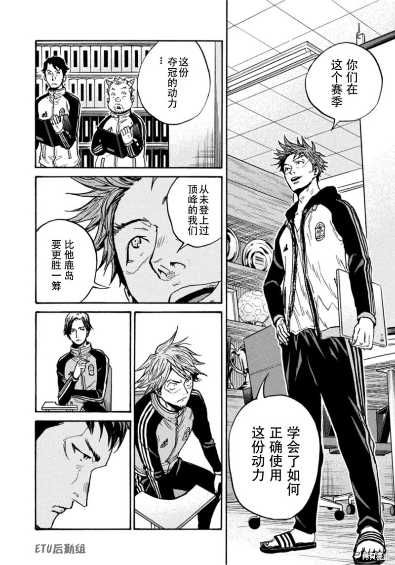 《逆转监督》漫画最新章节第604话免费下拉式在线观看章节第【12】张图片