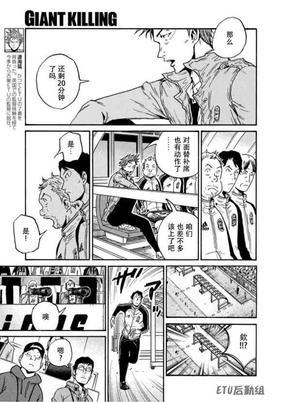 《逆转监督》漫画最新章节第572话免费下拉式在线观看章节第【15】张图片