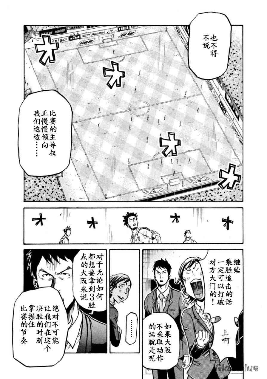 《逆转监督》漫画最新章节第346话免费下拉式在线观看章节第【18】张图片