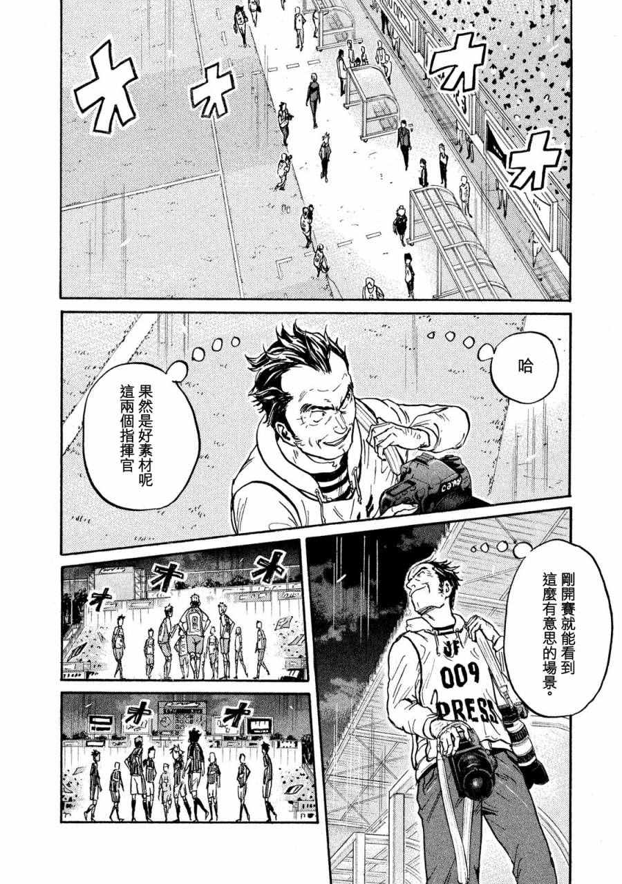 《逆转监督》漫画最新章节第413话免费下拉式在线观看章节第【17】张图片