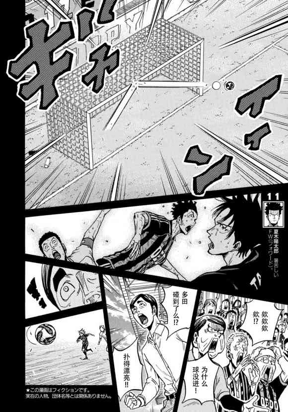 《逆转监督》漫画最新章节第571话免费下拉式在线观看章节第【2】张图片