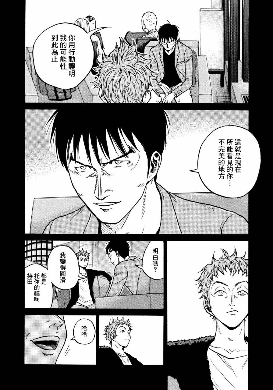 《逆转监督》漫画最新章节第436话免费下拉式在线观看章节第【13】张图片