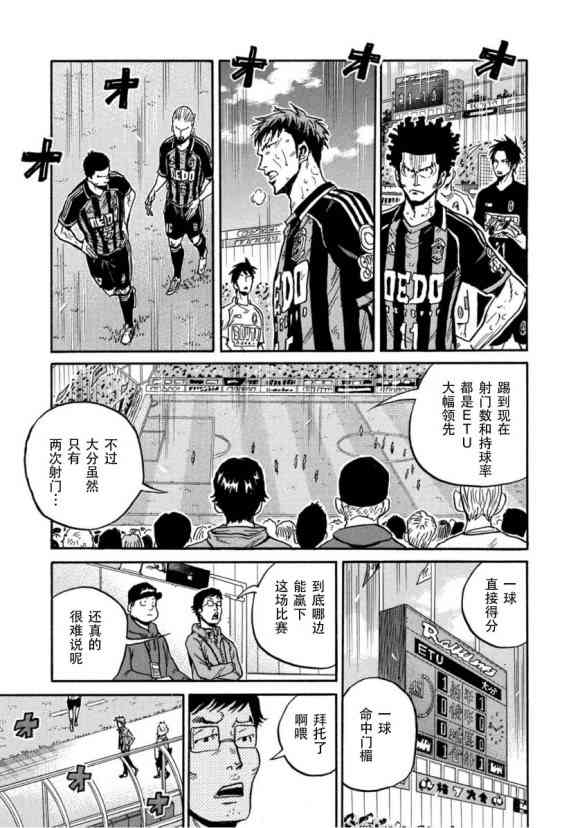 《逆转监督》漫画最新章节第567话免费下拉式在线观看章节第【13】张图片