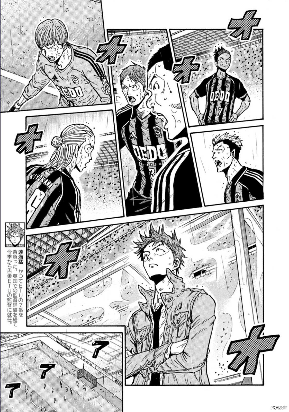 《逆转监督》漫画最新章节第586话免费下拉式在线观看章节第【9】张图片