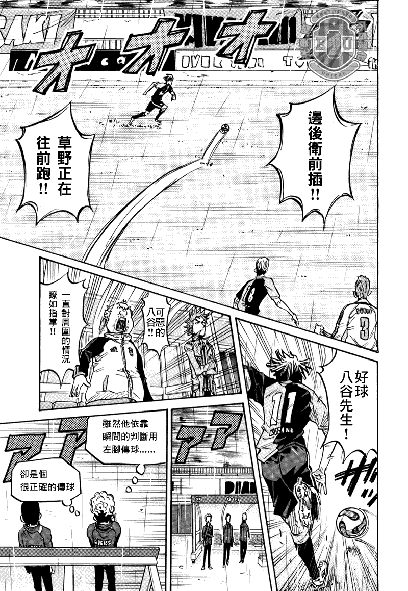 《逆转监督》漫画最新章节第94话免费下拉式在线观看章节第【19】张图片