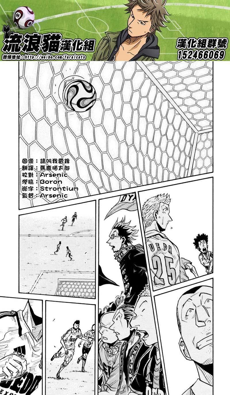 《逆转监督》漫画最新章节第167话免费下拉式在线观看章节第【19】张图片