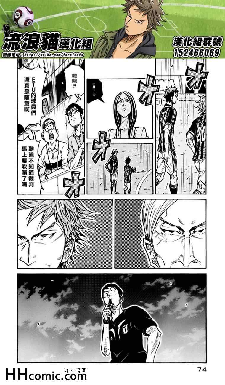 《逆转监督》漫画最新章节第251话免费下拉式在线观看章节第【6】张图片