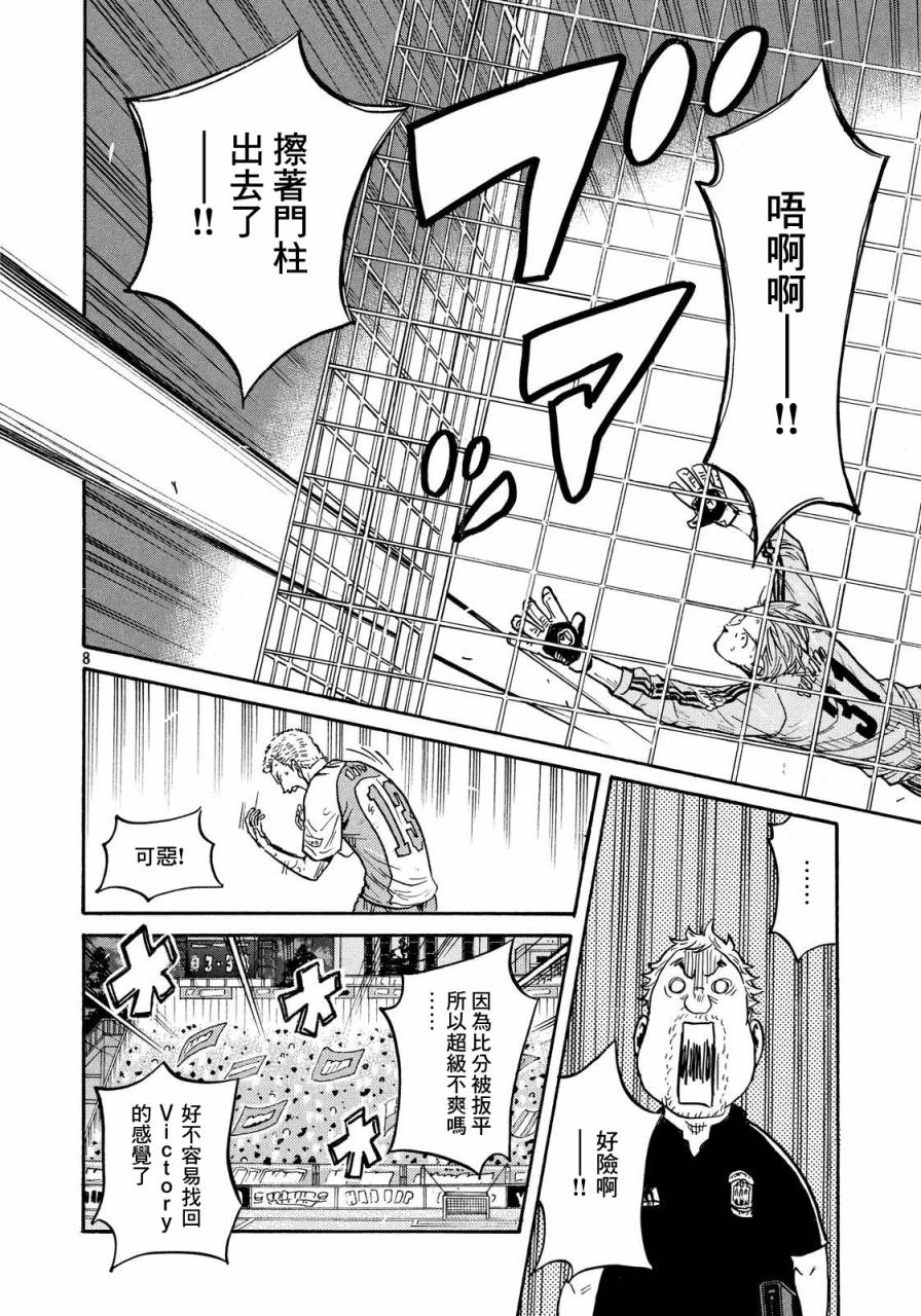 《逆转监督》漫画最新章节第436话免费下拉式在线观看章节第【7】张图片