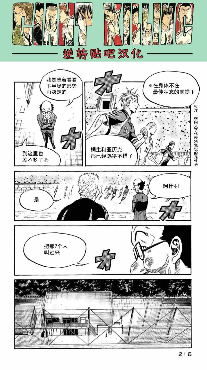《逆转监督》漫画最新章节第377话免费下拉式在线观看章节第【16】张图片