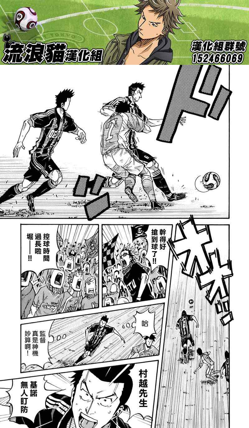 《逆转监督》漫画最新章节第111话免费下拉式在线观看章节第【5】张图片