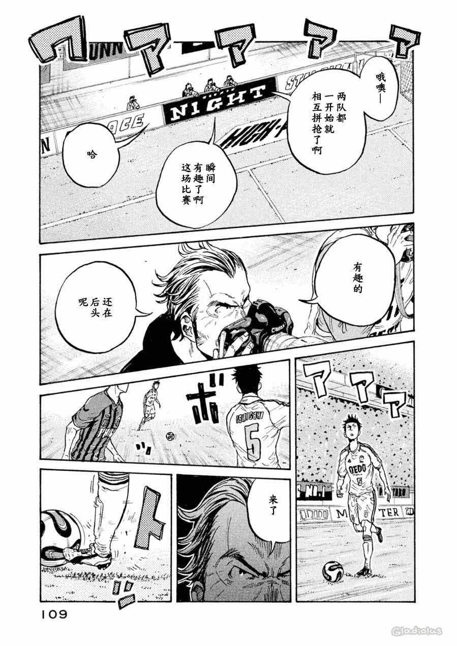 《逆转监督》漫画最新章节第332话免费下拉式在线观看章节第【17】张图片