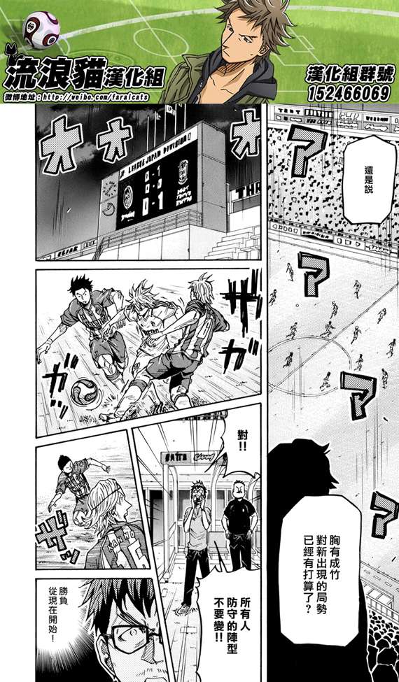 《逆转监督》漫画最新章节第197话免费下拉式在线观看章节第【7】张图片