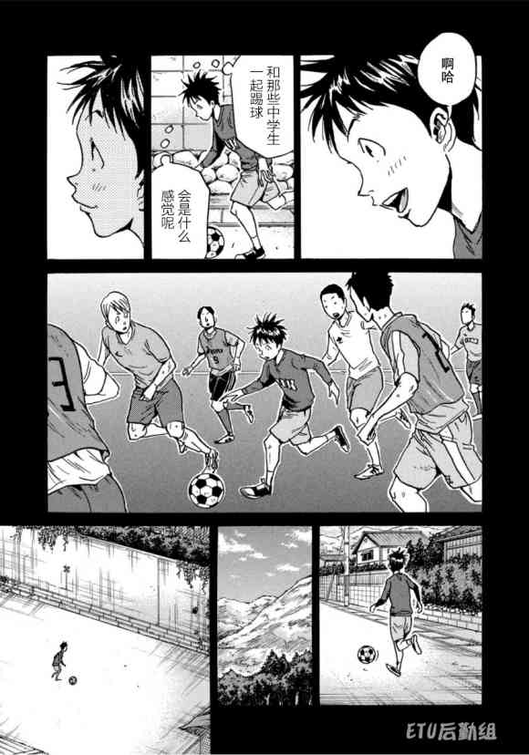 《逆转监督》漫画最新章节第575话免费下拉式在线观看章节第【7】张图片