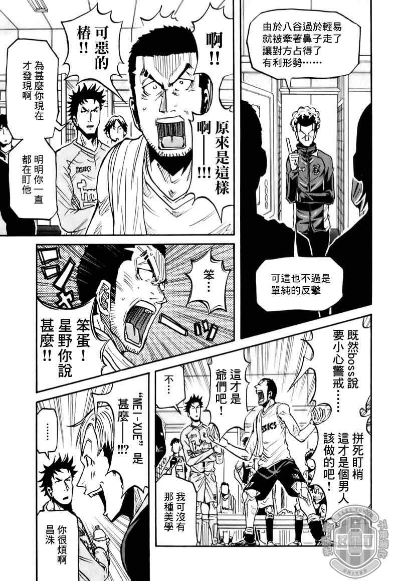 《逆转监督》漫画最新章节第96话免费下拉式在线观看章节第【11】张图片