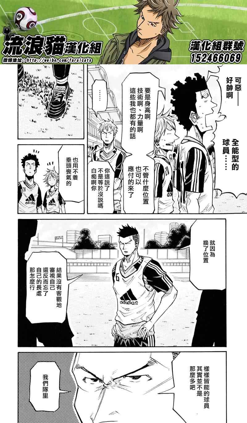 《逆转监督》漫画最新章节第159话免费下拉式在线观看章节第【8】张图片