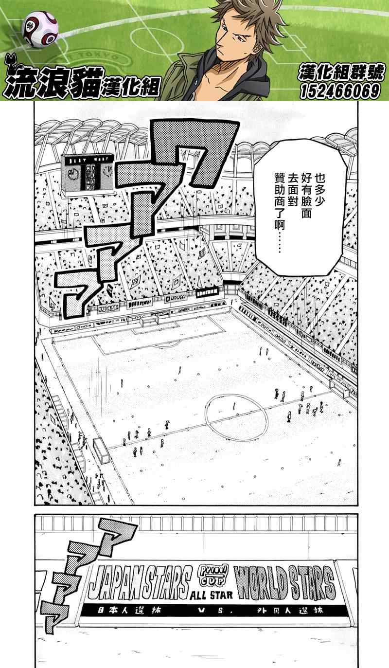《逆转监督》漫画最新章节第124话免费下拉式在线观看章节第【7】张图片