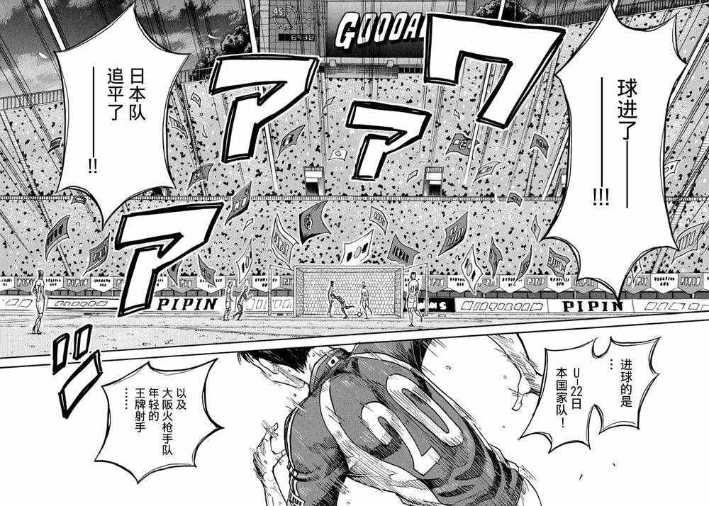 《逆转监督》漫画最新章节第382话免费下拉式在线观看章节第【8】张图片