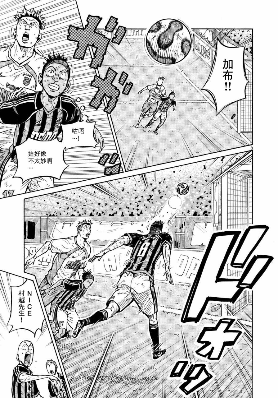 《逆转监督》漫画最新章节第436话免费下拉式在线观看章节第【4】张图片