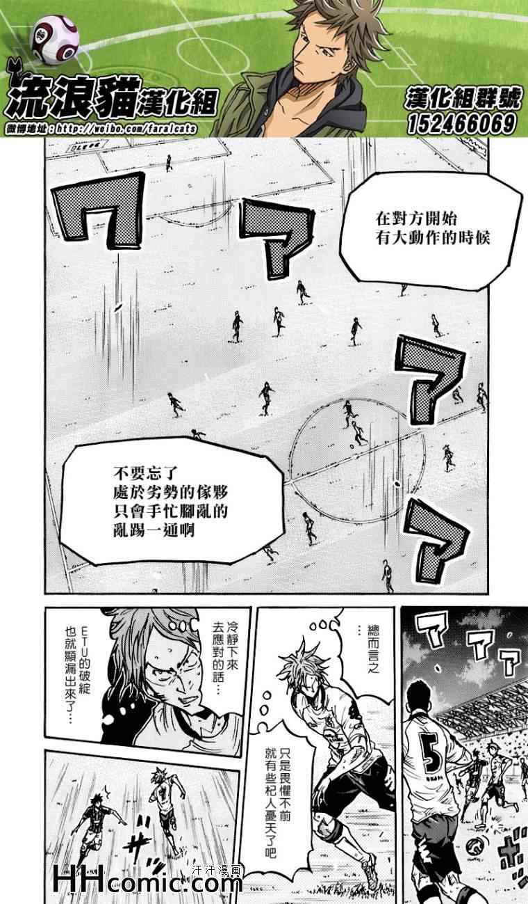 《逆转监督》漫画最新章节第251话免费下拉式在线观看章节第【14】张图片