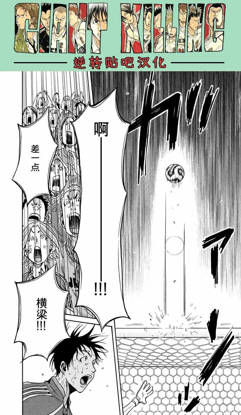 《逆转监督》漫画最新章节第384话免费下拉式在线观看章节第【9】张图片