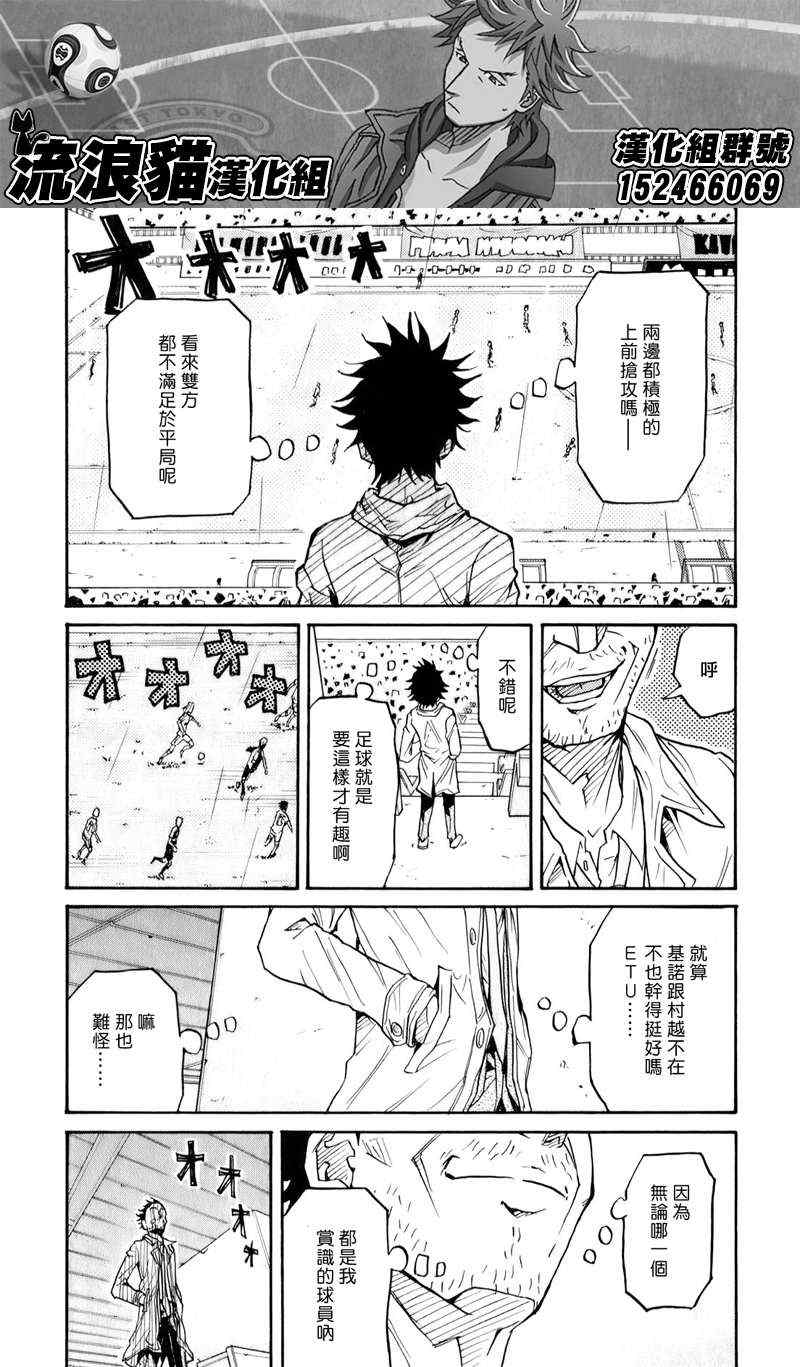 《逆转监督》漫画最新章节第103话免费下拉式在线观看章节第【14】张图片