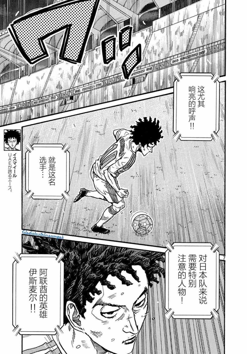 《逆转监督》漫画最新章节第493话免费下拉式在线观看章节第【6】张图片