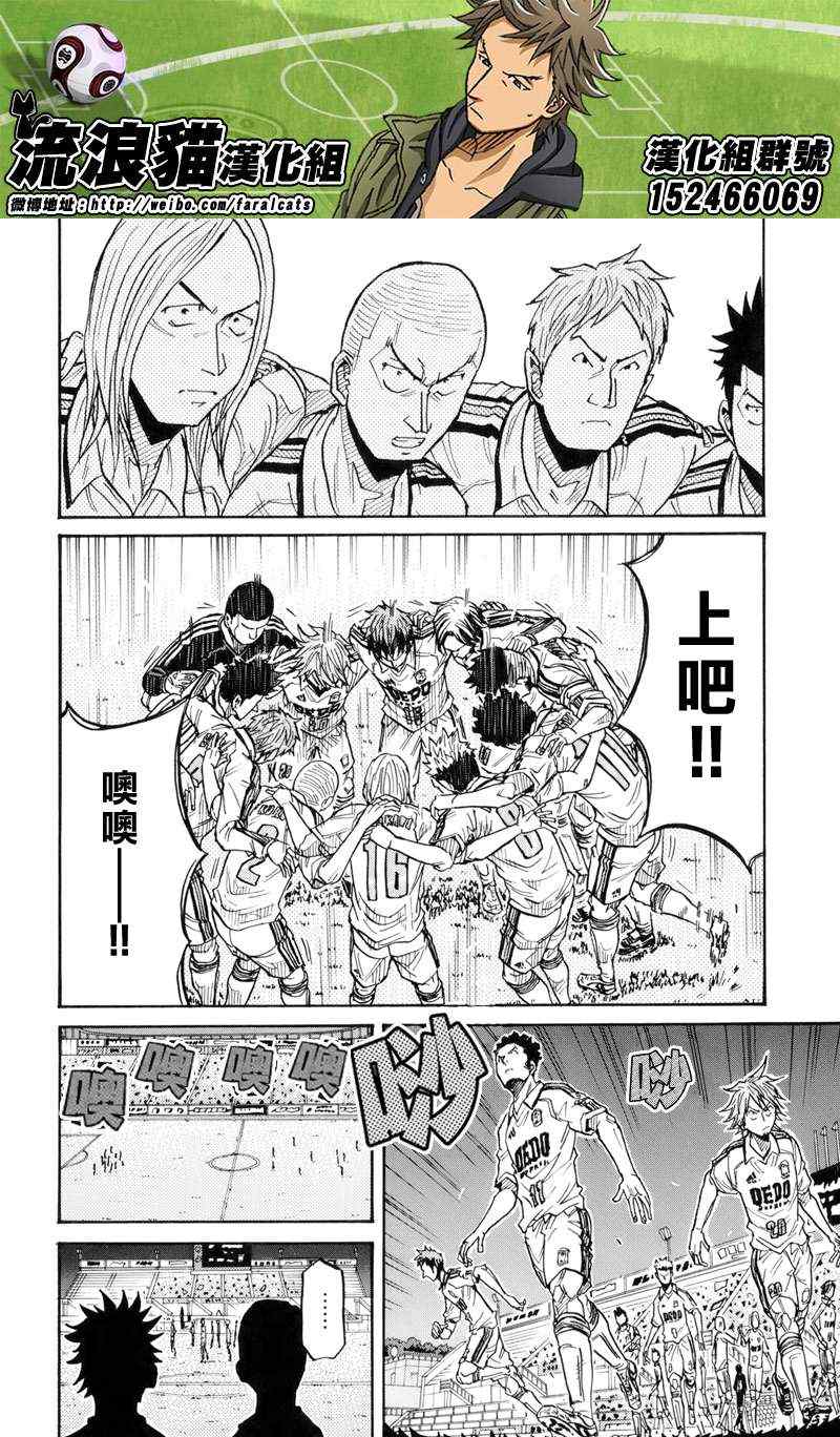 《逆转监督》漫画最新章节第185话免费下拉式在线观看章节第【8】张图片