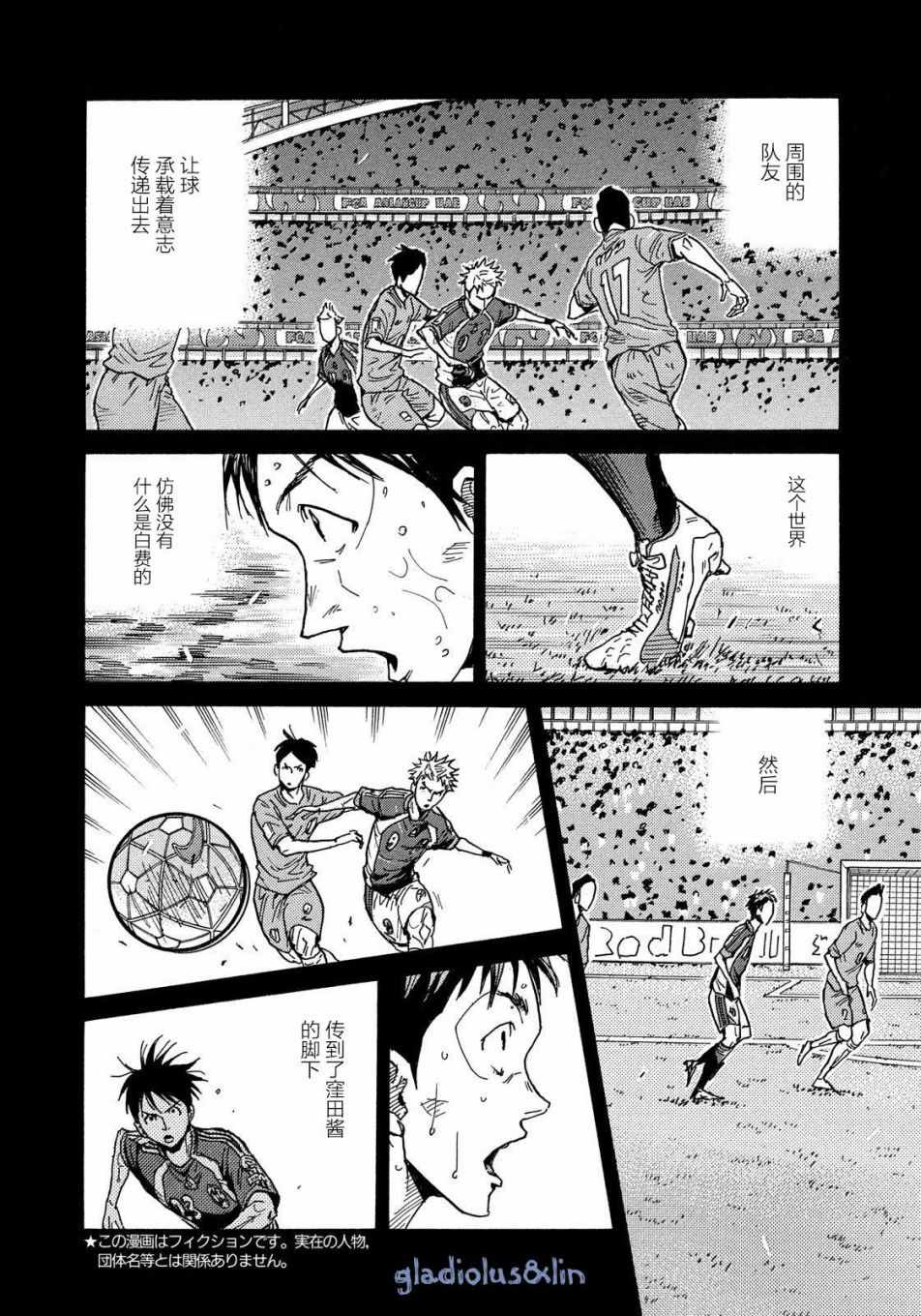 《逆转监督》漫画最新章节第487话免费下拉式在线观看章节第【2】张图片