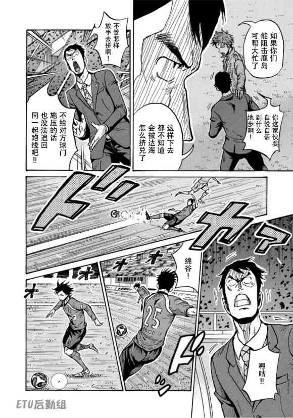 《逆转监督》漫画最新章节第579话免费下拉式在线观看章节第【4】张图片