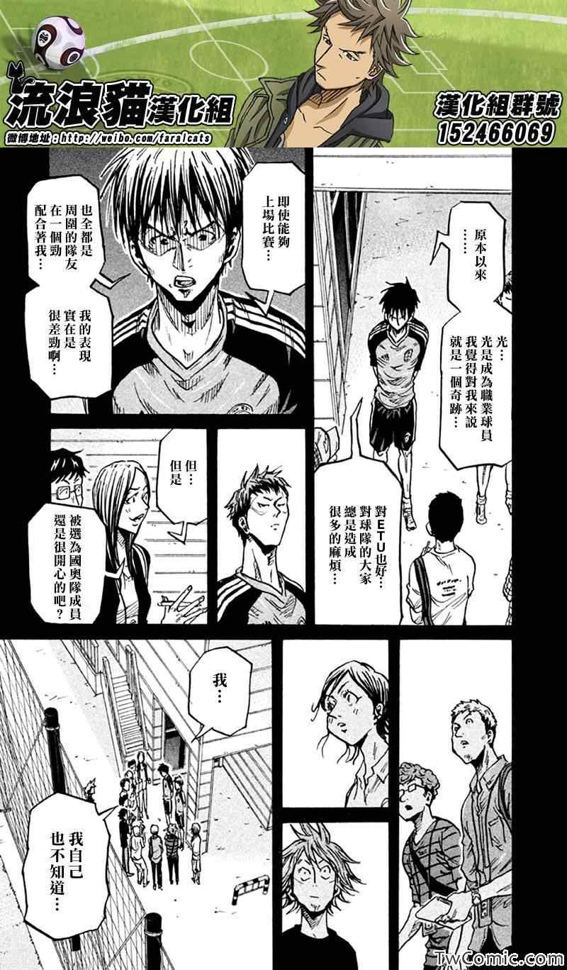 《逆转监督》漫画最新章节第263话免费下拉式在线观看章节第【16】张图片