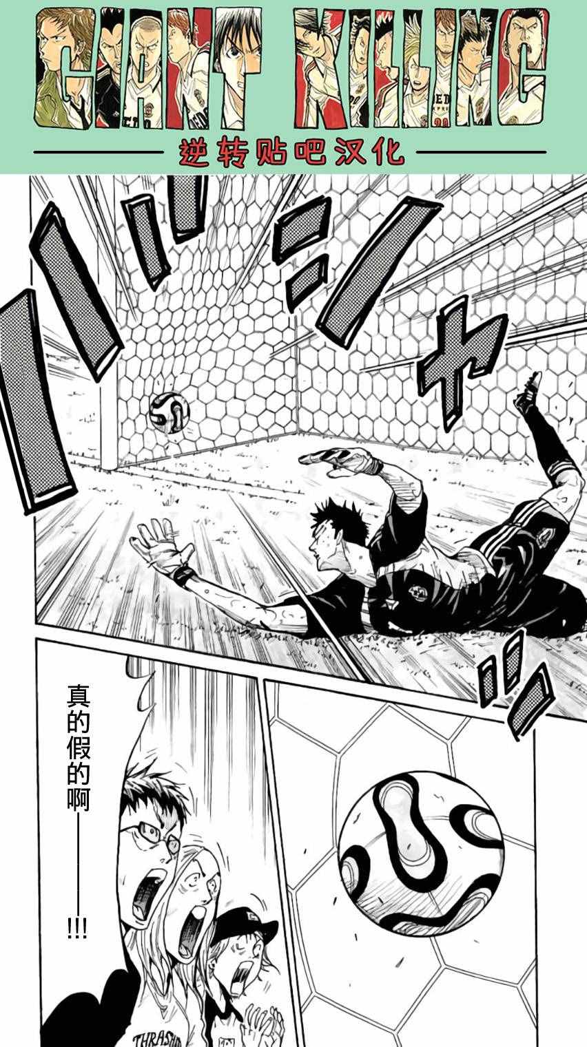 《逆转监督》漫画最新章节第376话免费下拉式在线观看章节第【9】张图片