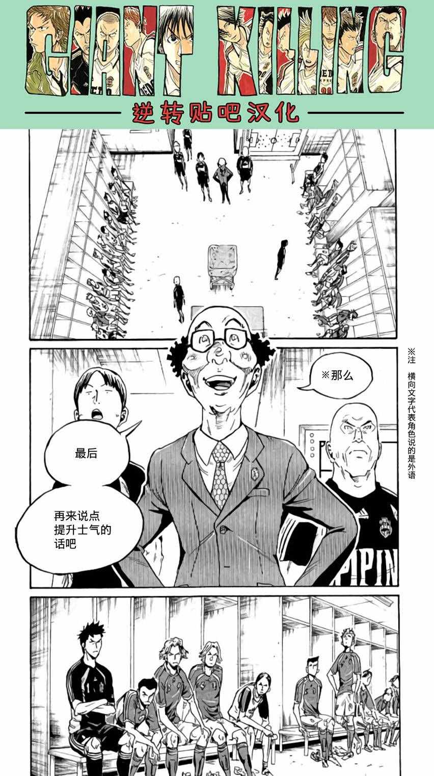 《逆转监督》漫画最新章节第370话免费下拉式在线观看章节第【13】张图片