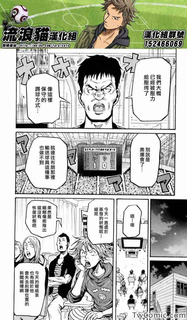 《逆转监督》漫画最新章节第271话免费下拉式在线观看章节第【15】张图片