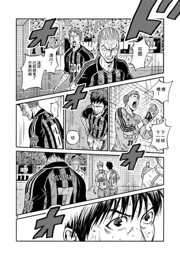 《逆转监督》漫画最新章节第426话免费下拉式在线观看章节第【6】张图片