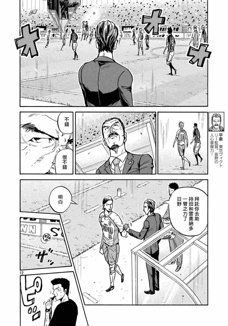 《逆转监督》漫画最新章节第437话免费下拉式在线观看章节第【11】张图片