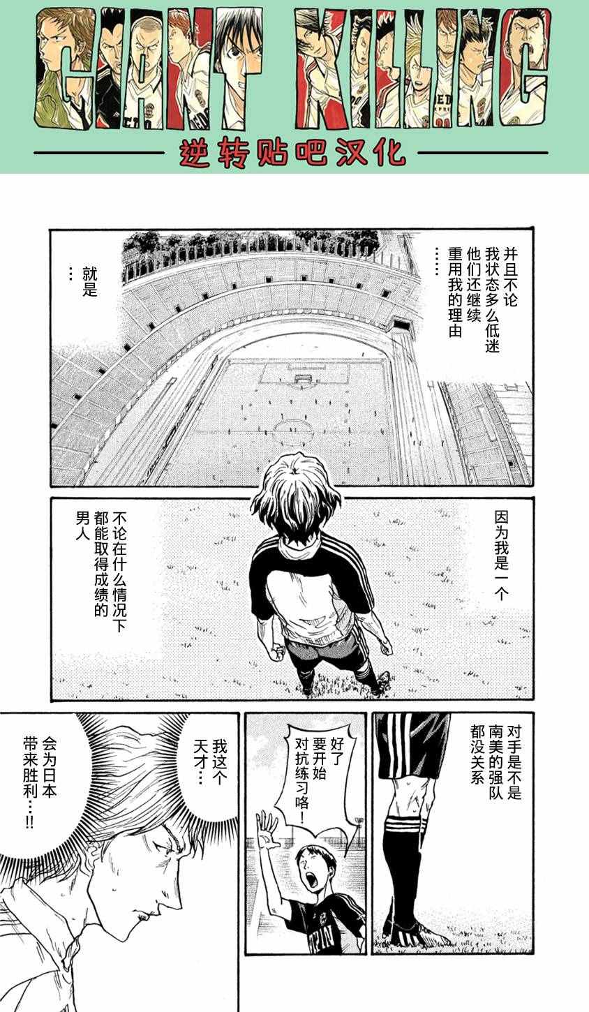 《逆转监督》漫画最新章节第367话免费下拉式在线观看章节第【12】张图片