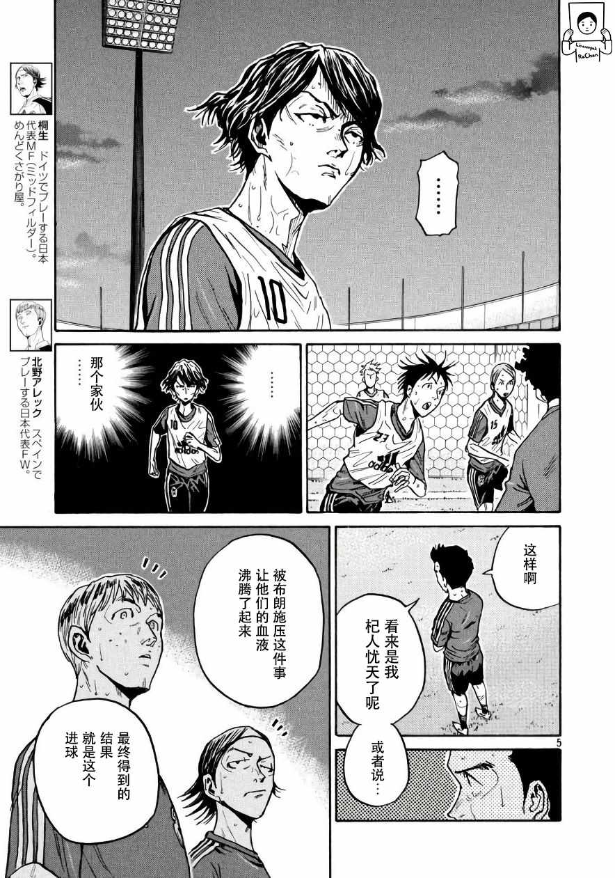 《逆转监督》漫画最新章节第473话免费下拉式在线观看章节第【5】张图片