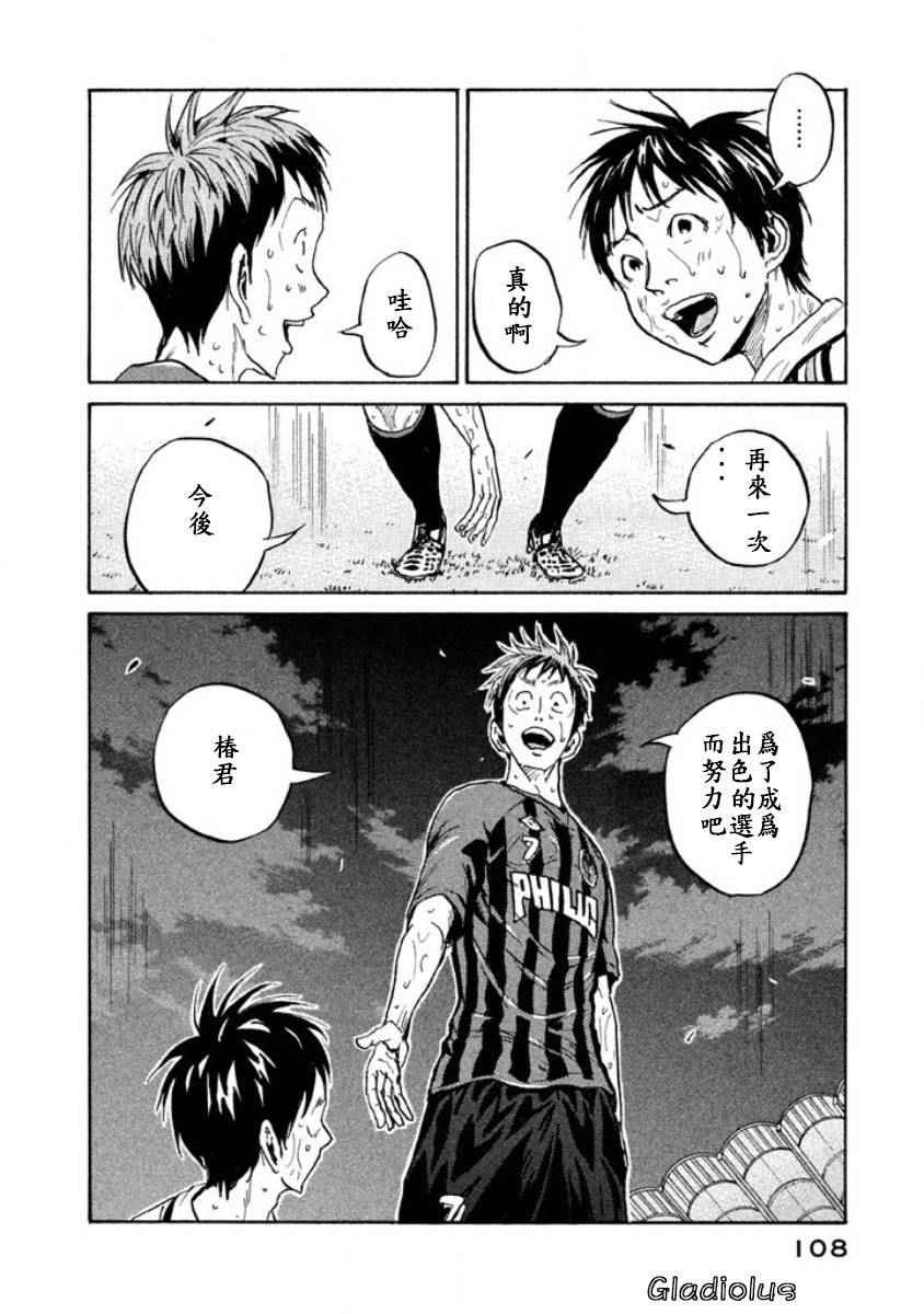 《逆转监督》漫画最新章节第352话免费下拉式在线观看章节第【20】张图片