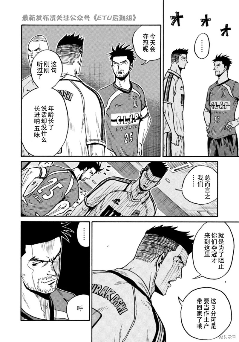 《逆转监督》漫画最新章节第608话免费下拉式在线观看章节第【4】张图片