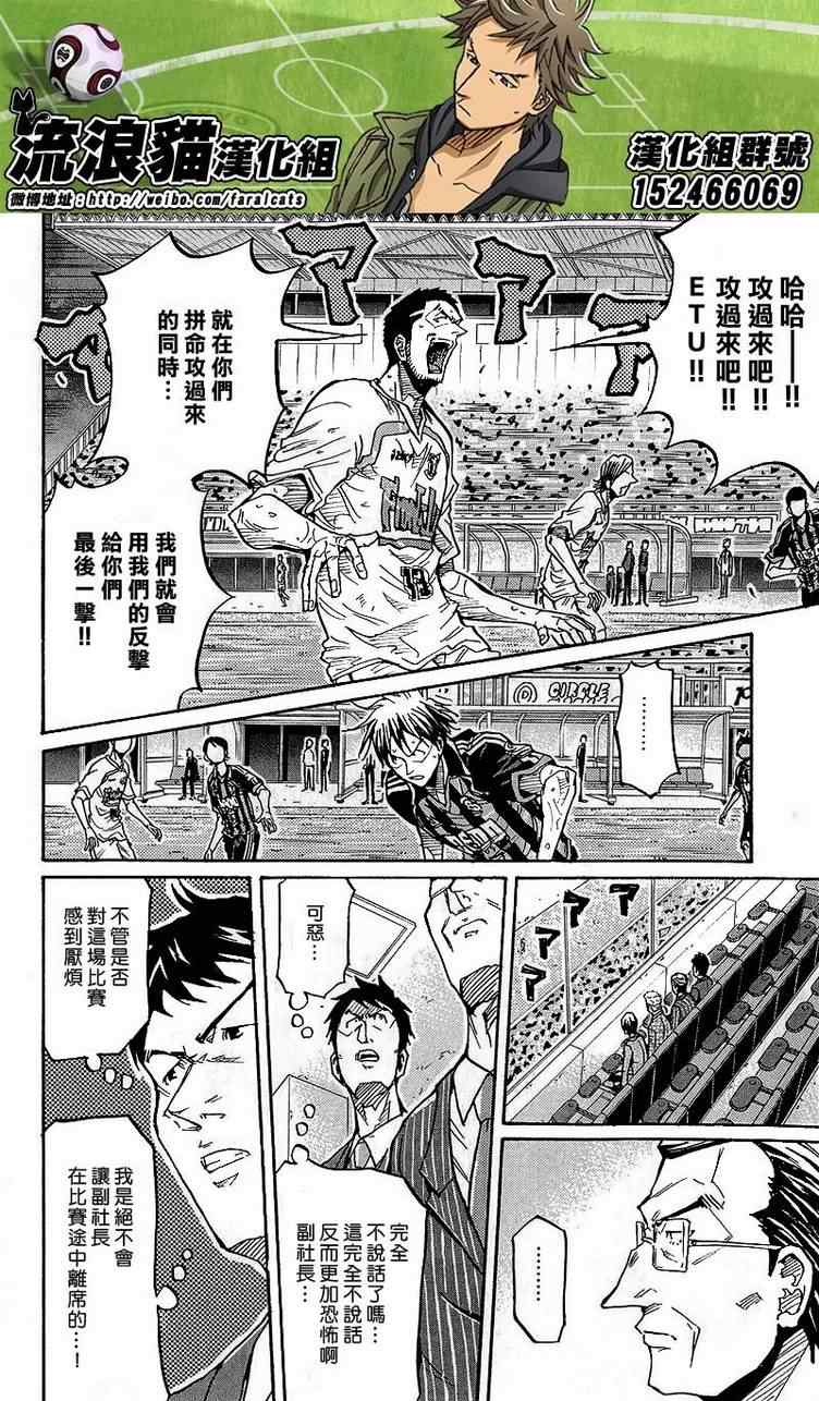 《逆转监督》漫画最新章节第221话免费下拉式在线观看章节第【8】张图片