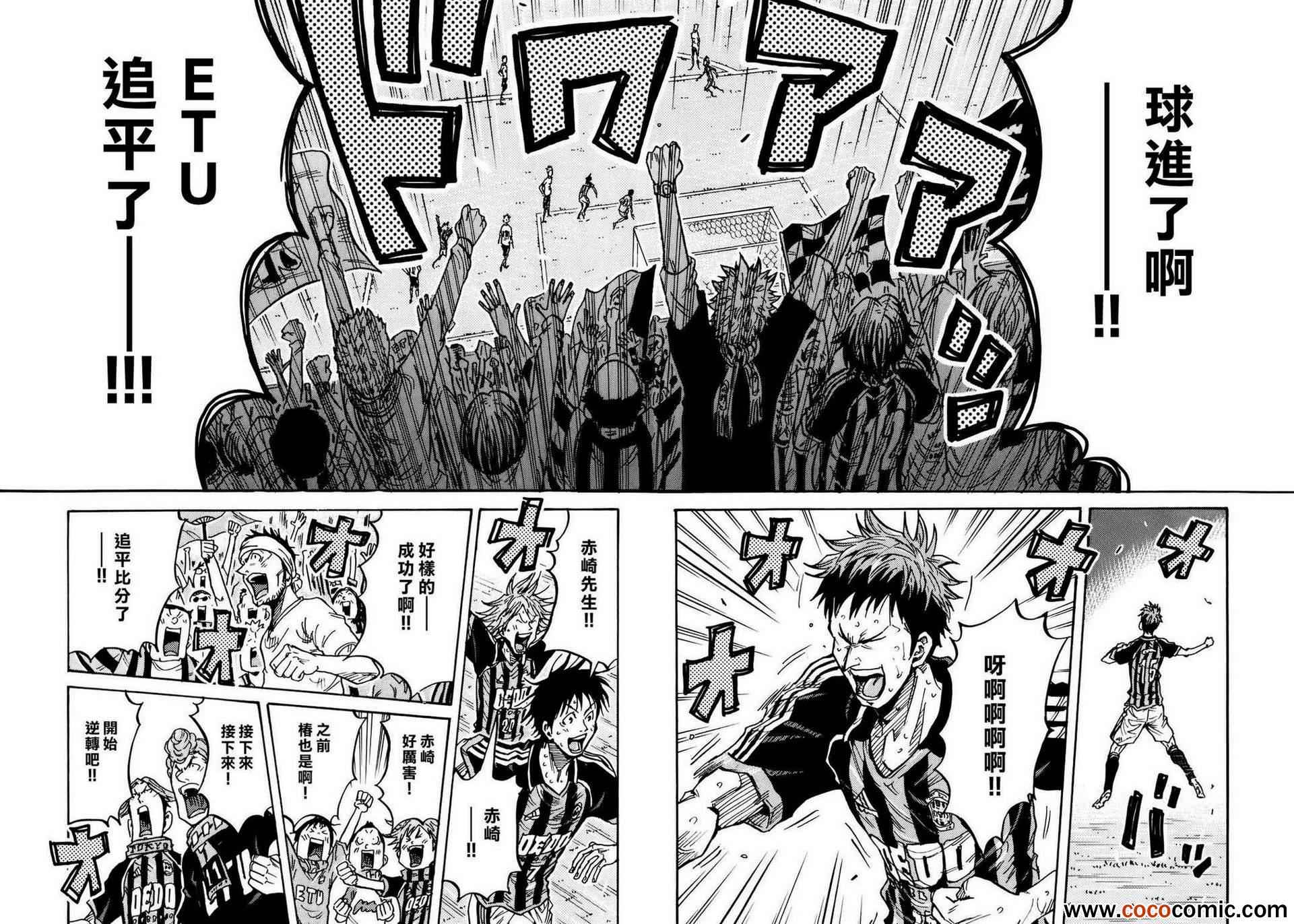 《逆转监督》漫画最新章节第256话免费下拉式在线观看章节第【17】张图片