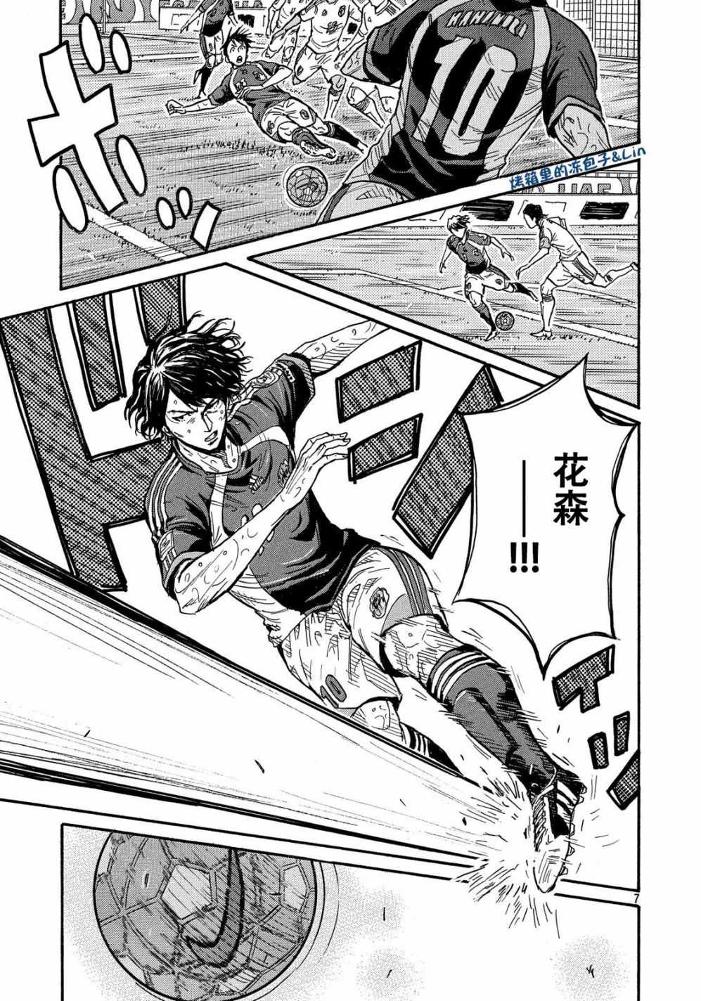 《逆转监督》漫画最新章节第496话免费下拉式在线观看章节第【7】张图片