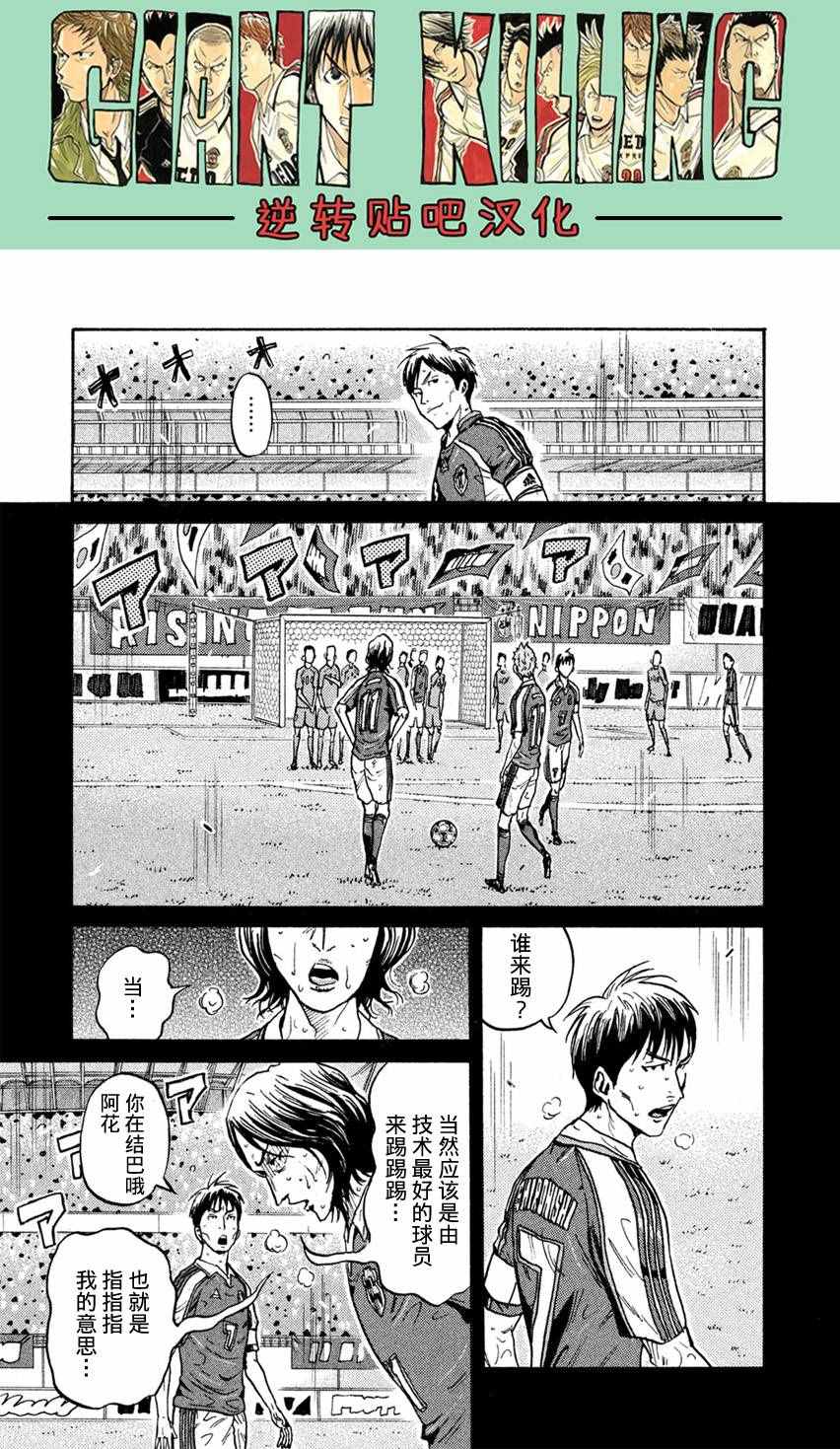《逆转监督》漫画最新章节第405话免费下拉式在线观看章节第【19】张图片